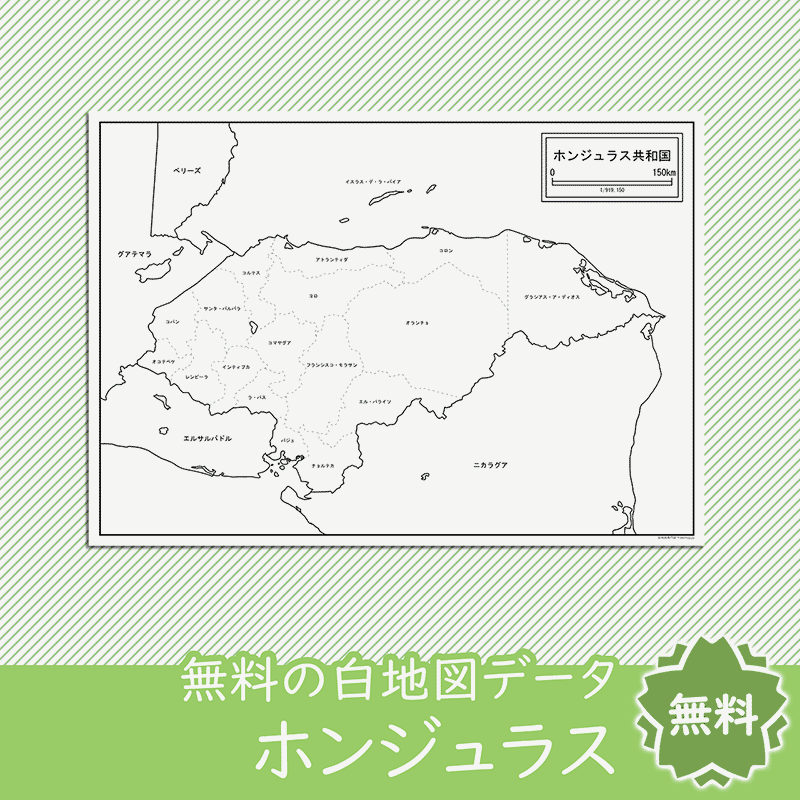 無料の白地図