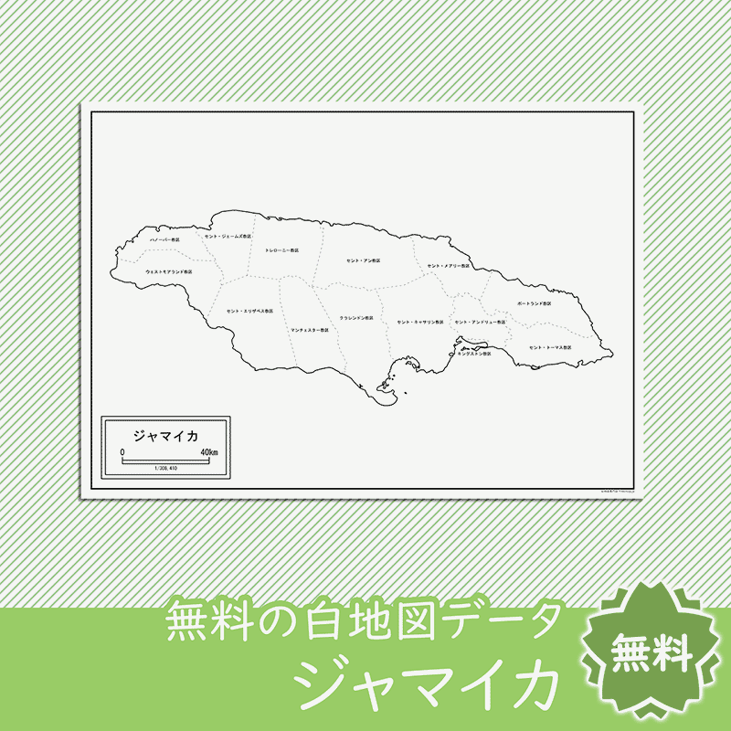 ジャマイカのサムネイル