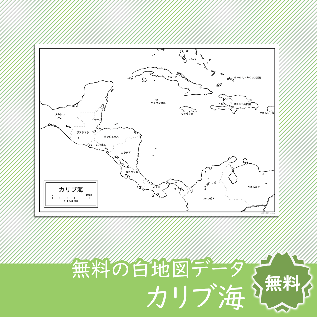 無料の白地図