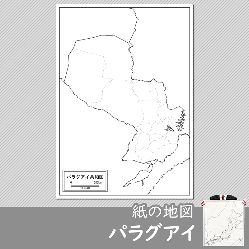 パラグアイの紙の白地図のサムネイル