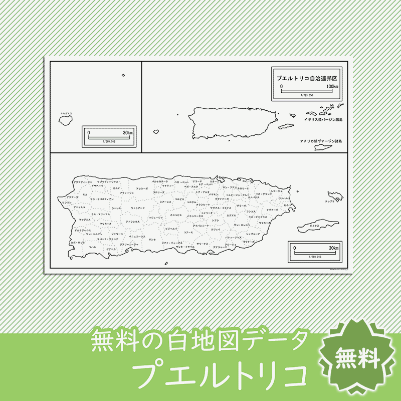 無料の白地図