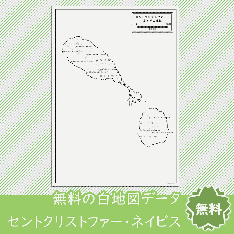 無料の白地図