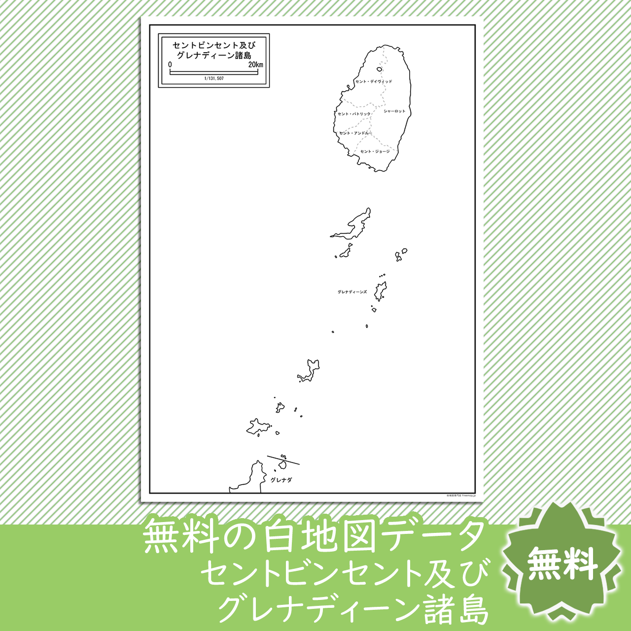 無料の白地図