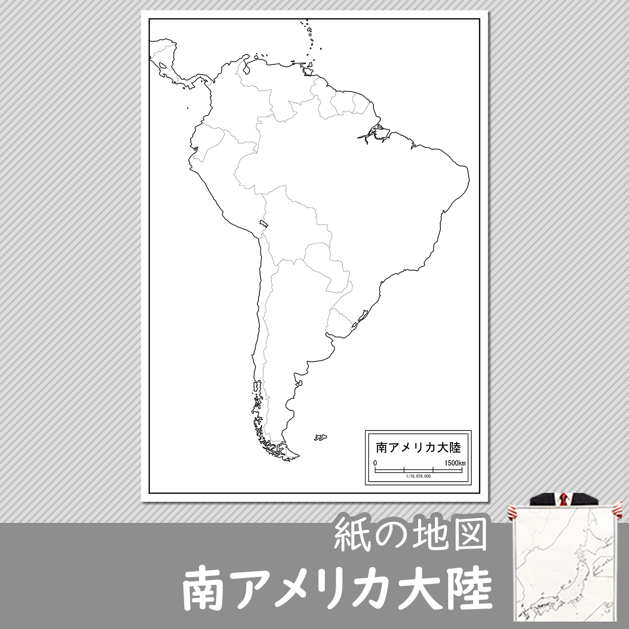 南アメリカ大陸の白地図を無料ダウンロード 白地図専門店