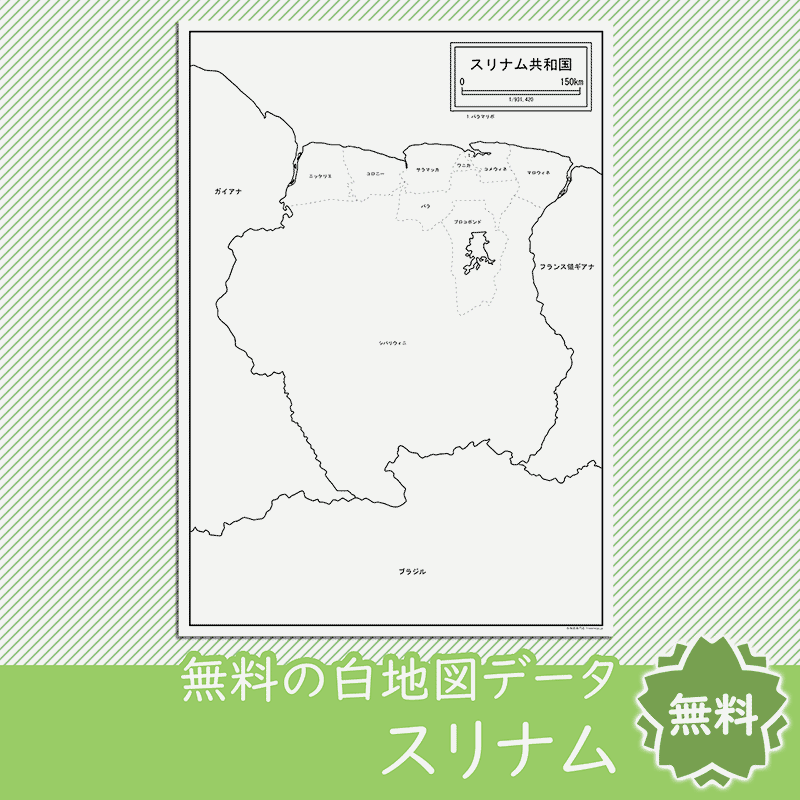 無料の白地図