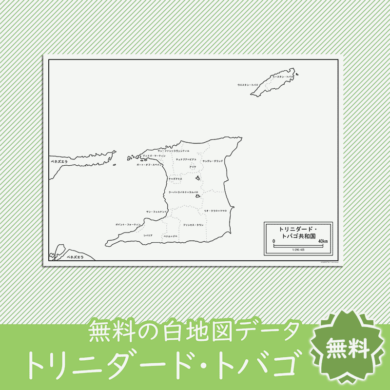 無料の白地図