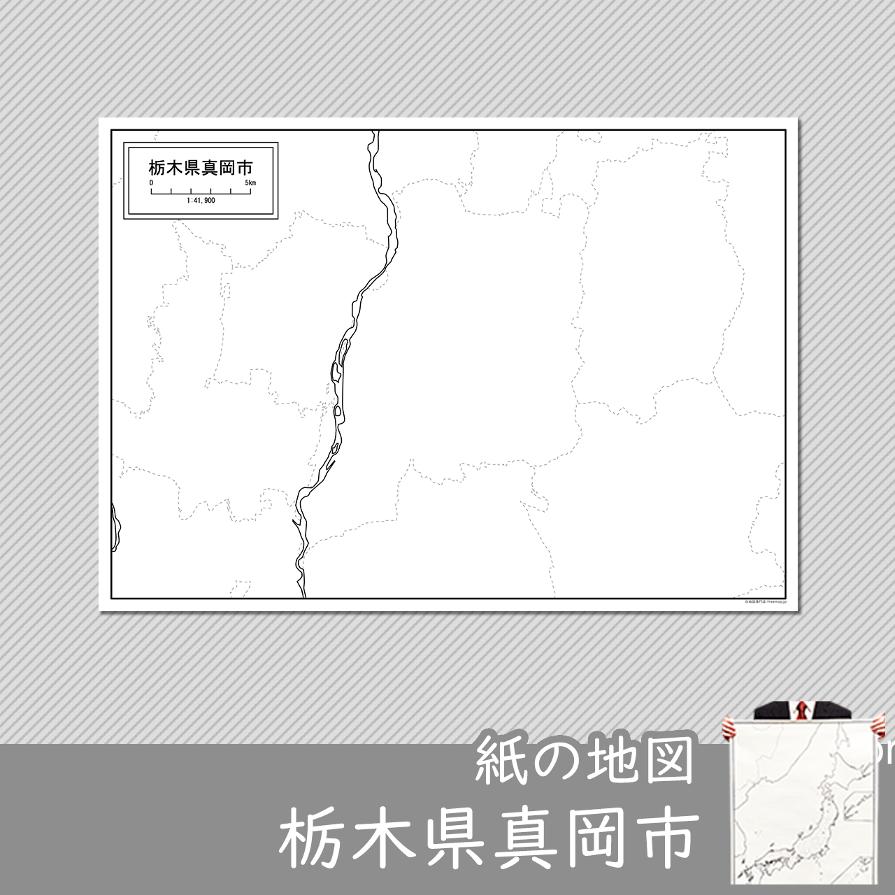 真岡市の紙の白地図のサムネイル