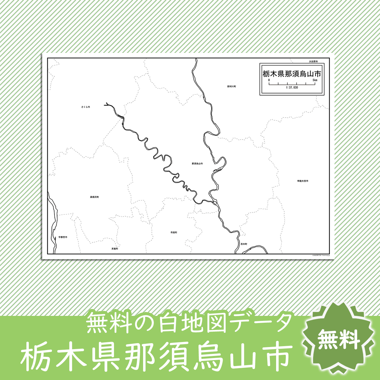 無料の白地図
