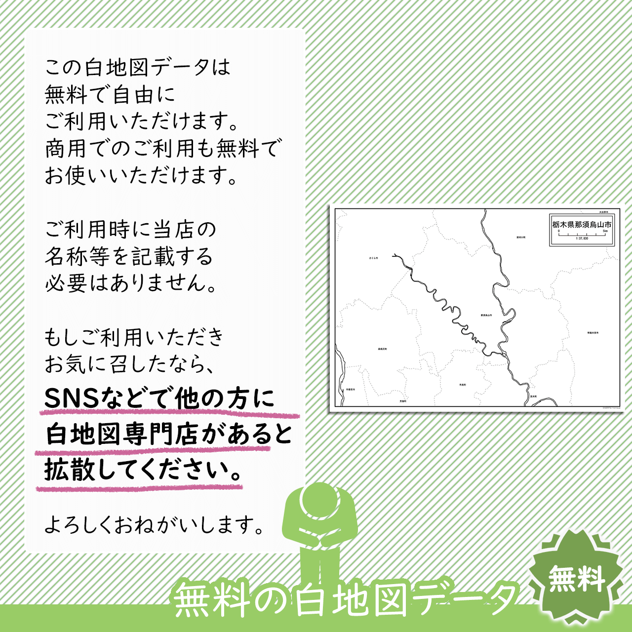 おねがい おねがい