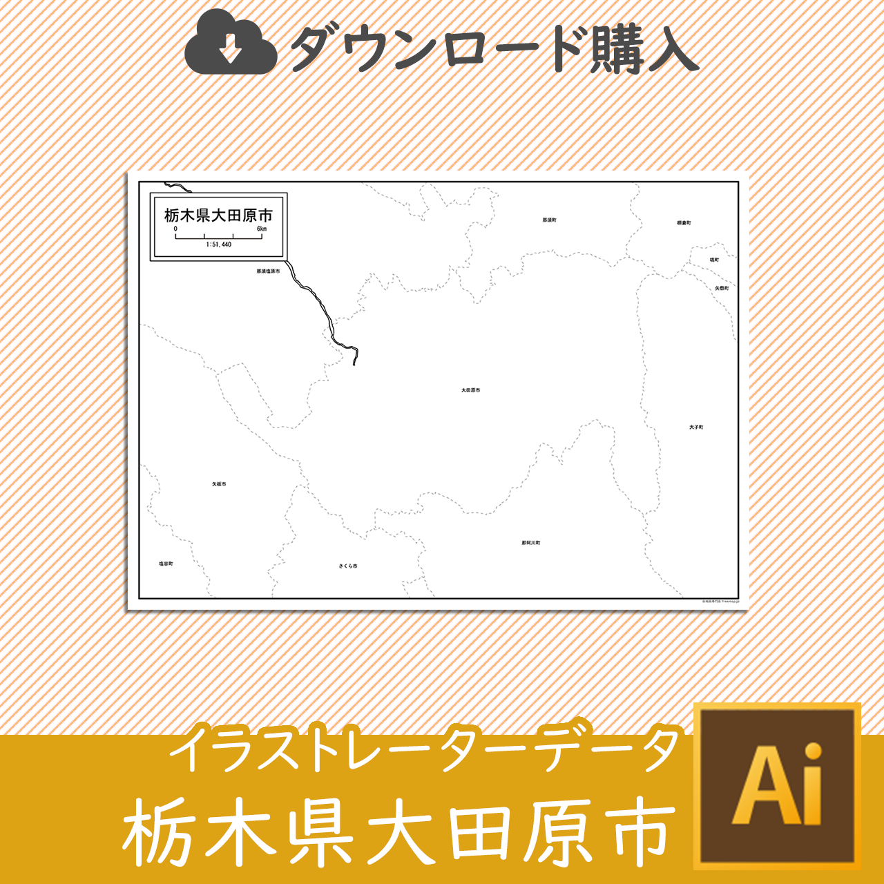 大田原市の白地図のサムネイル
