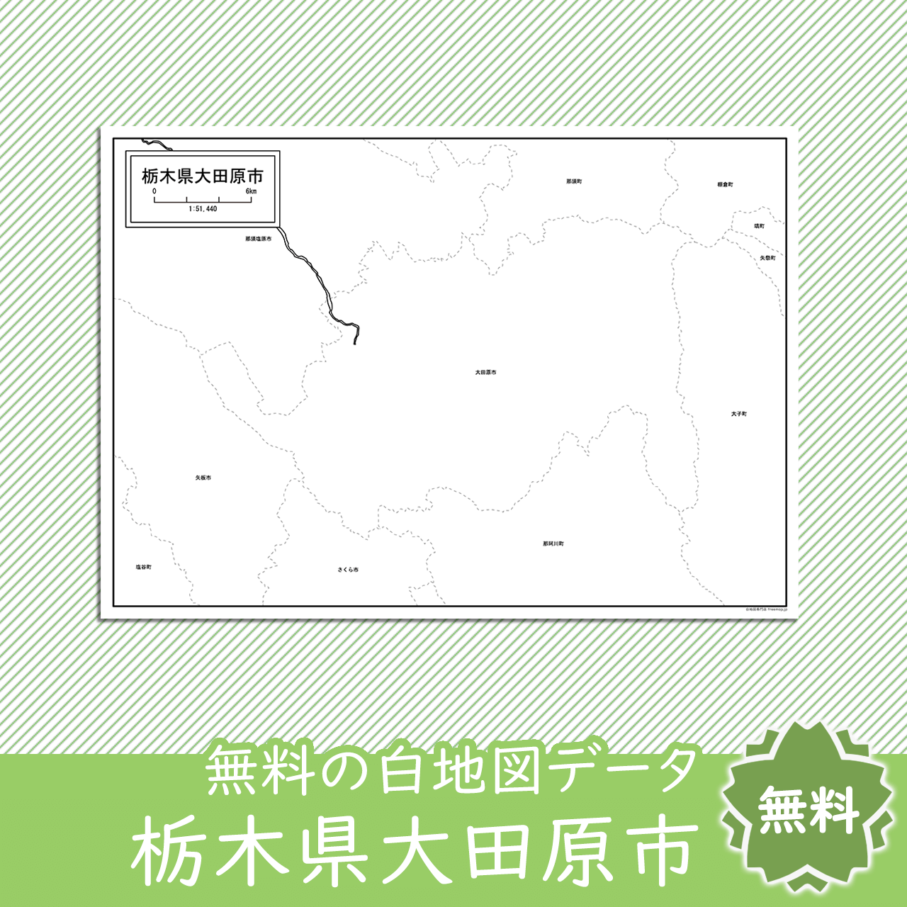 無料の白地図