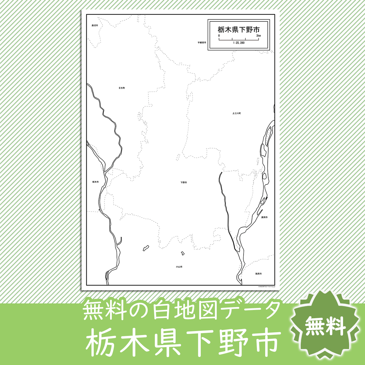 無料の白地図