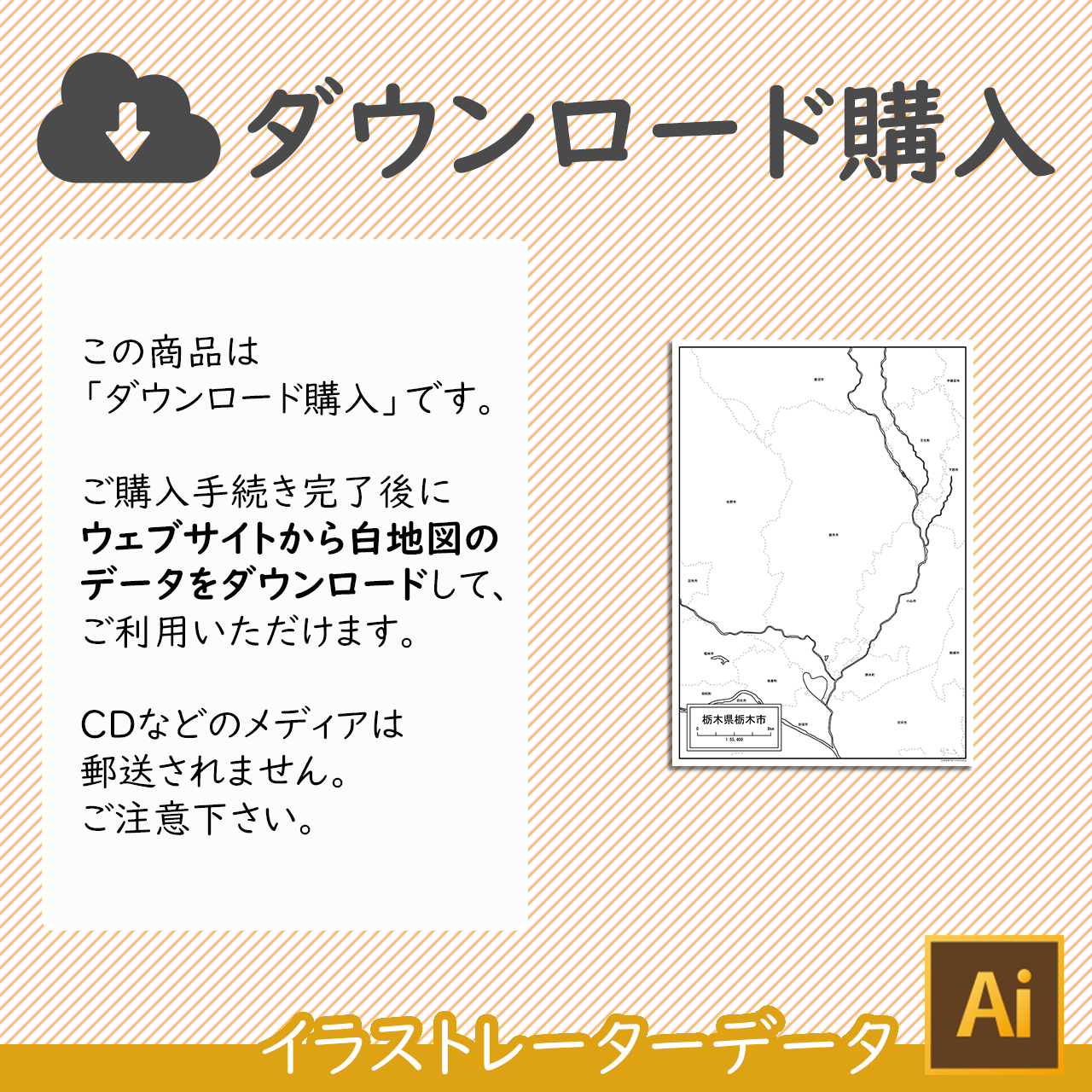 ダウンロード購入 ダウンロード購入