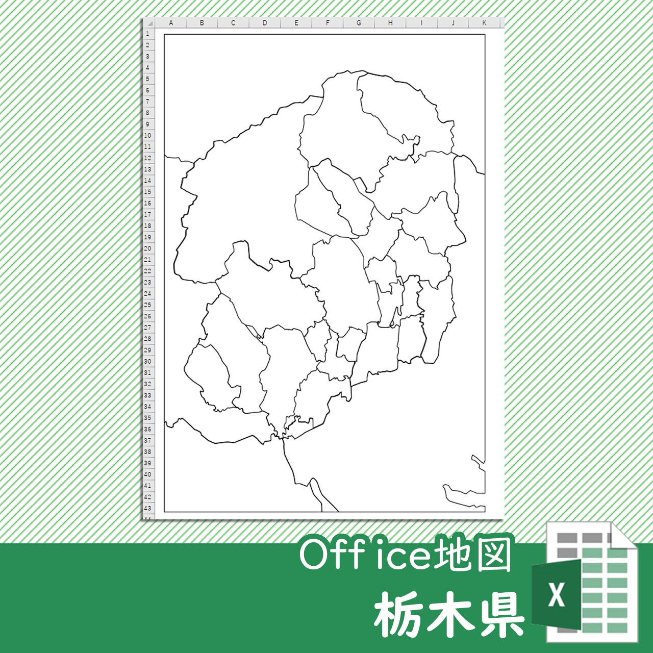 栃木県のOffice地図のサムネイル