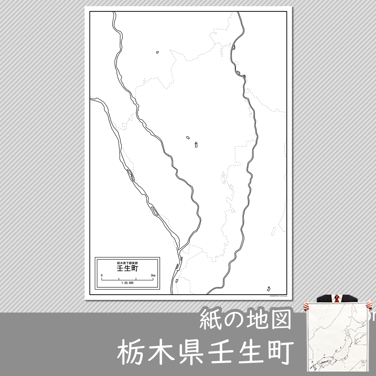 壬生町の紙の白地図のサムネイル