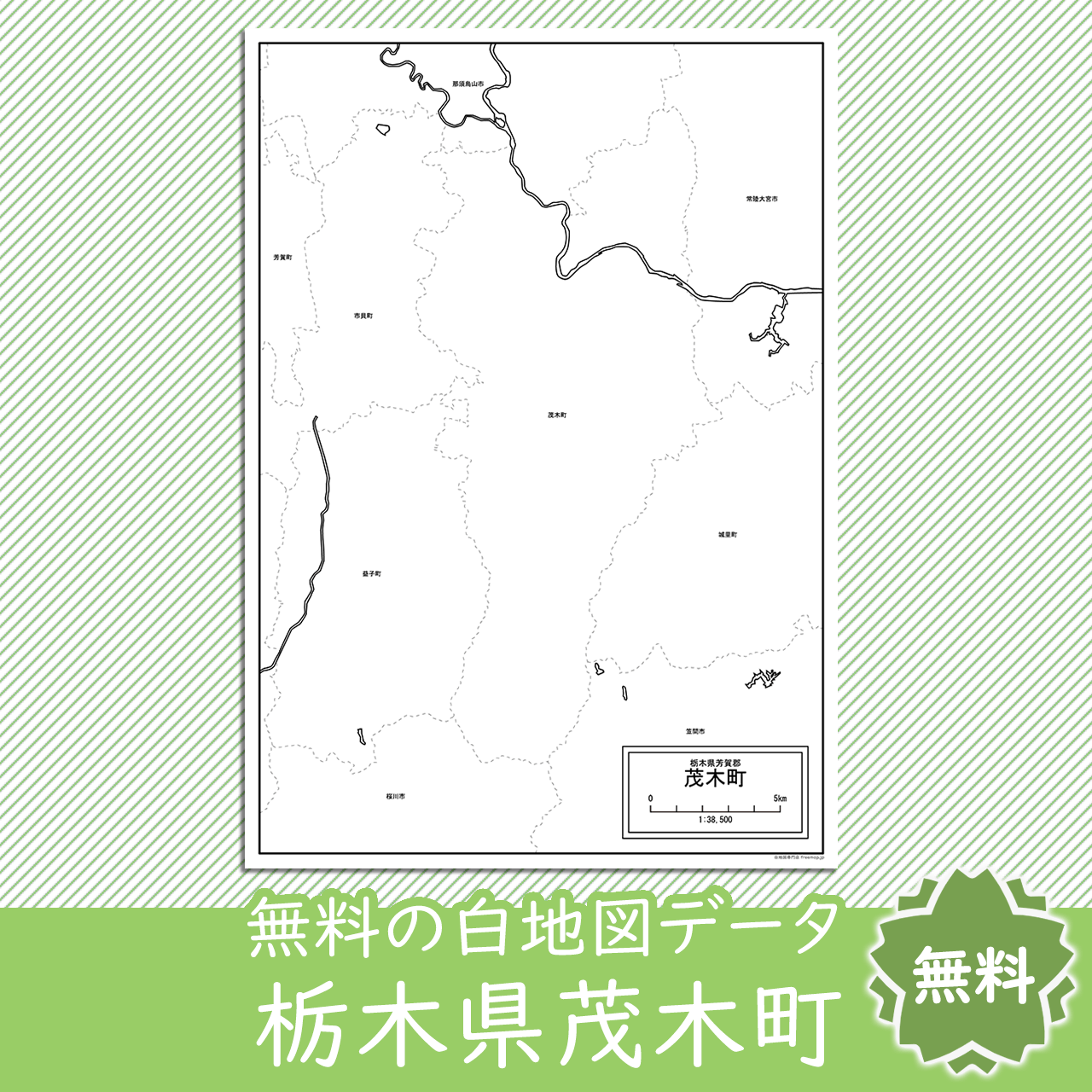 無料の白地図