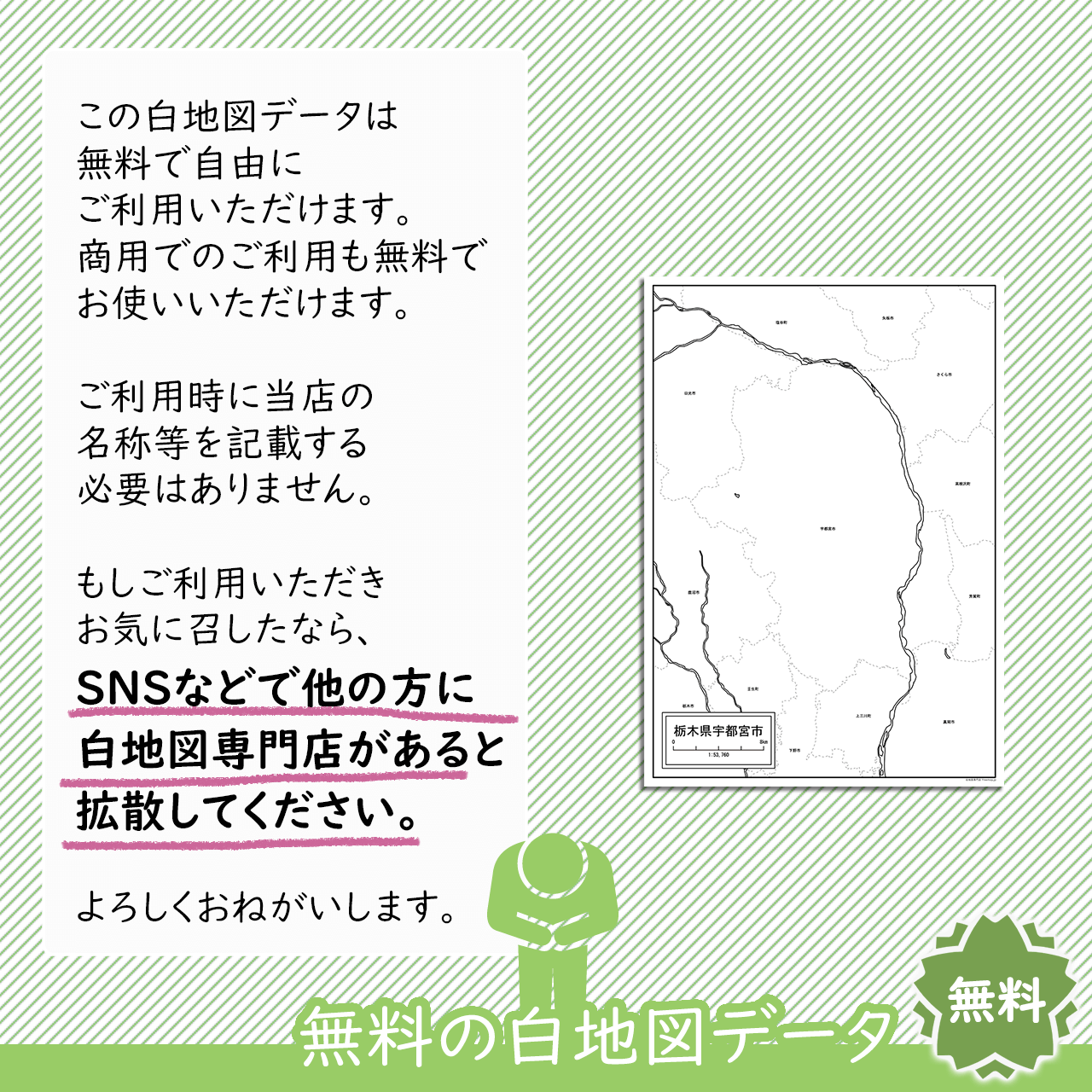 おねがい