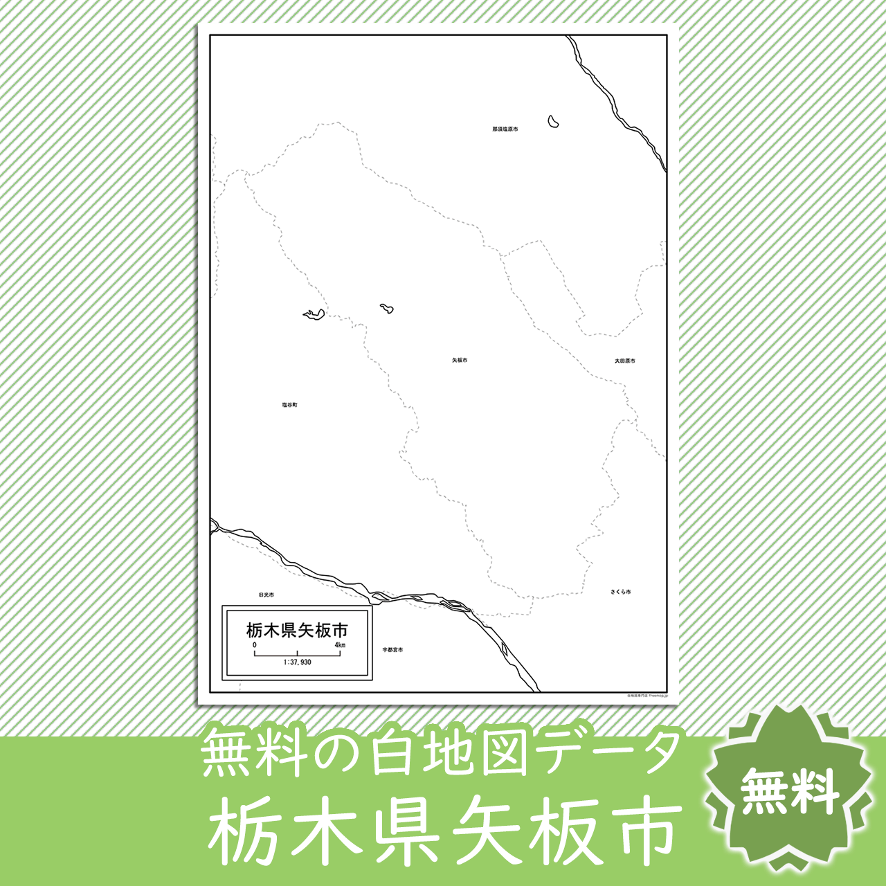 無料の白地図