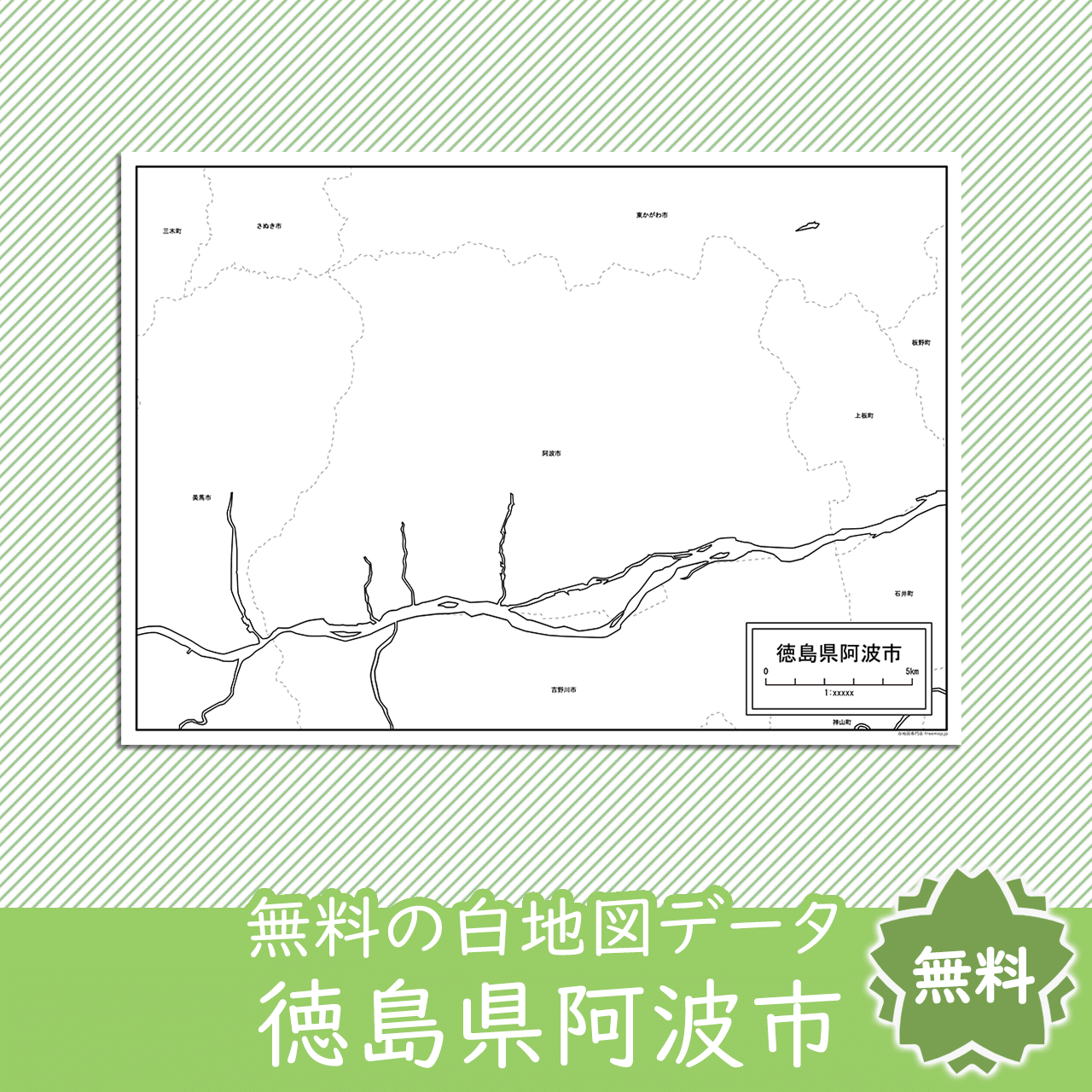 無料の白地図