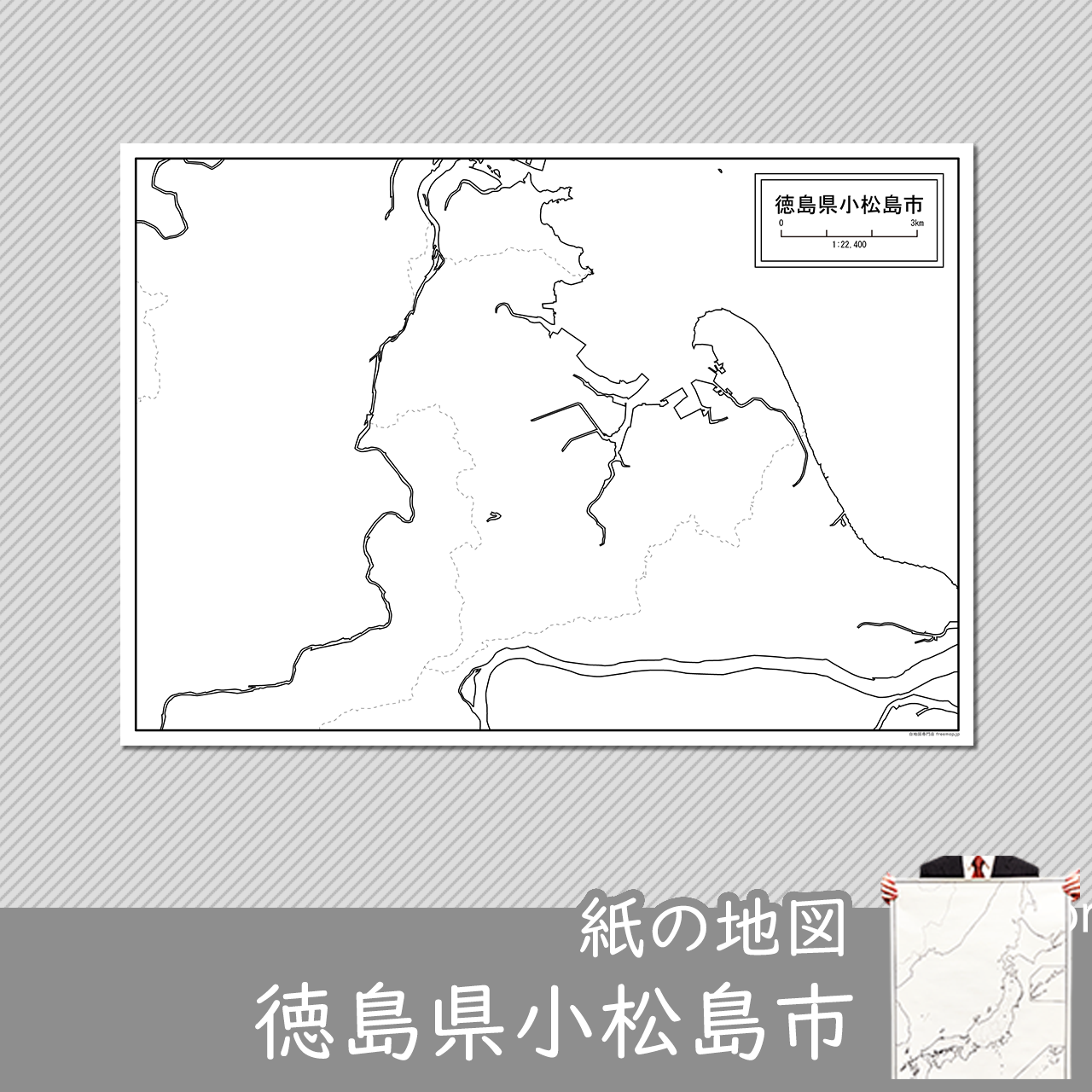 小松島市の紙の白地図のサムネイル