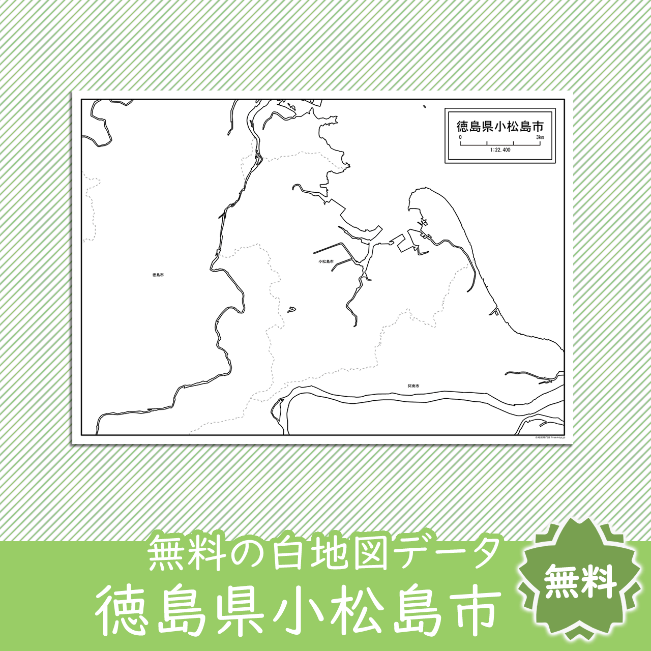 無料の白地図