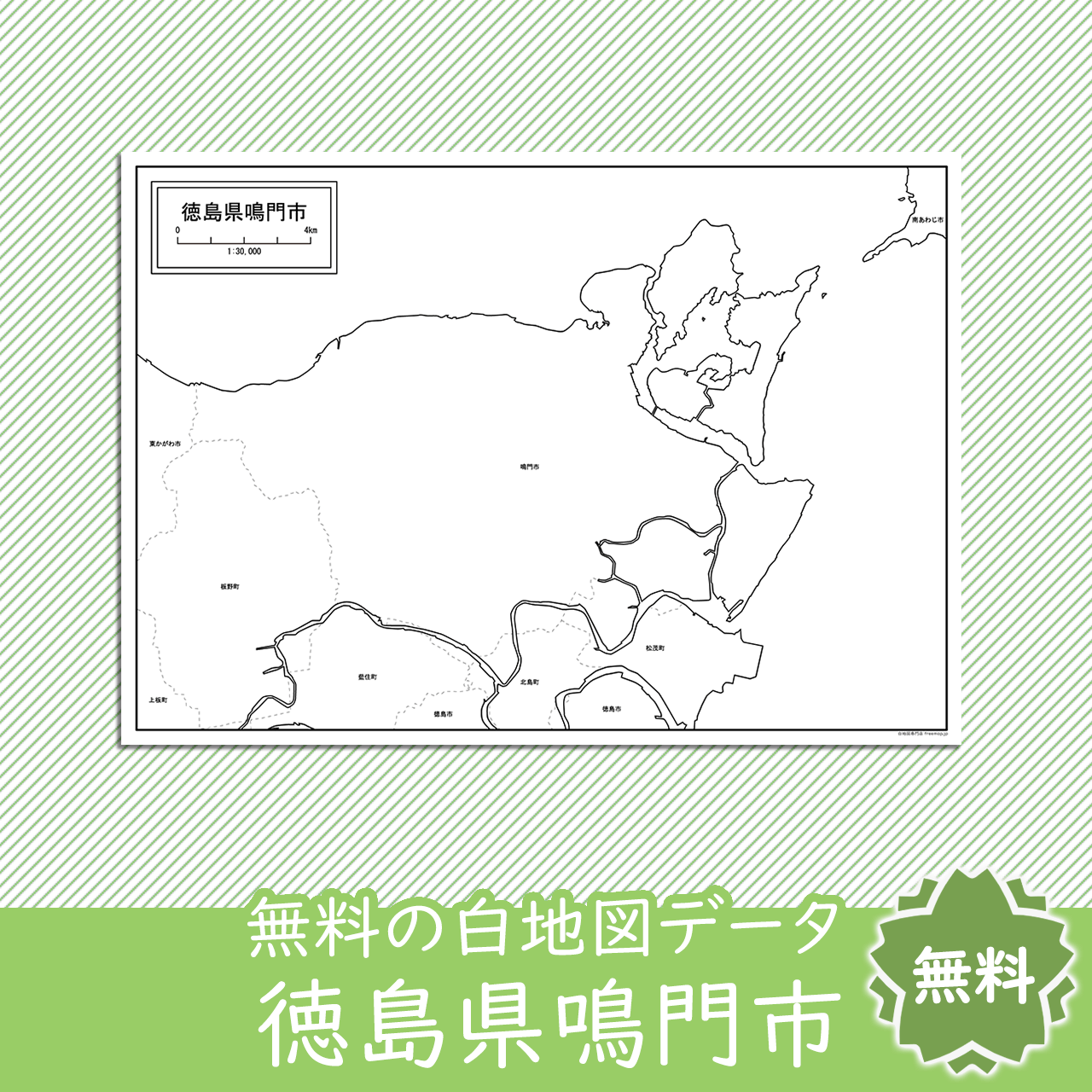 無料の白地図