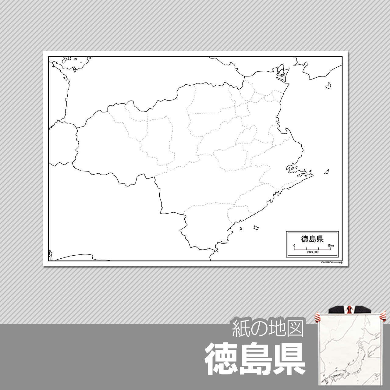 徳島県の紙の白地図のサムネイル