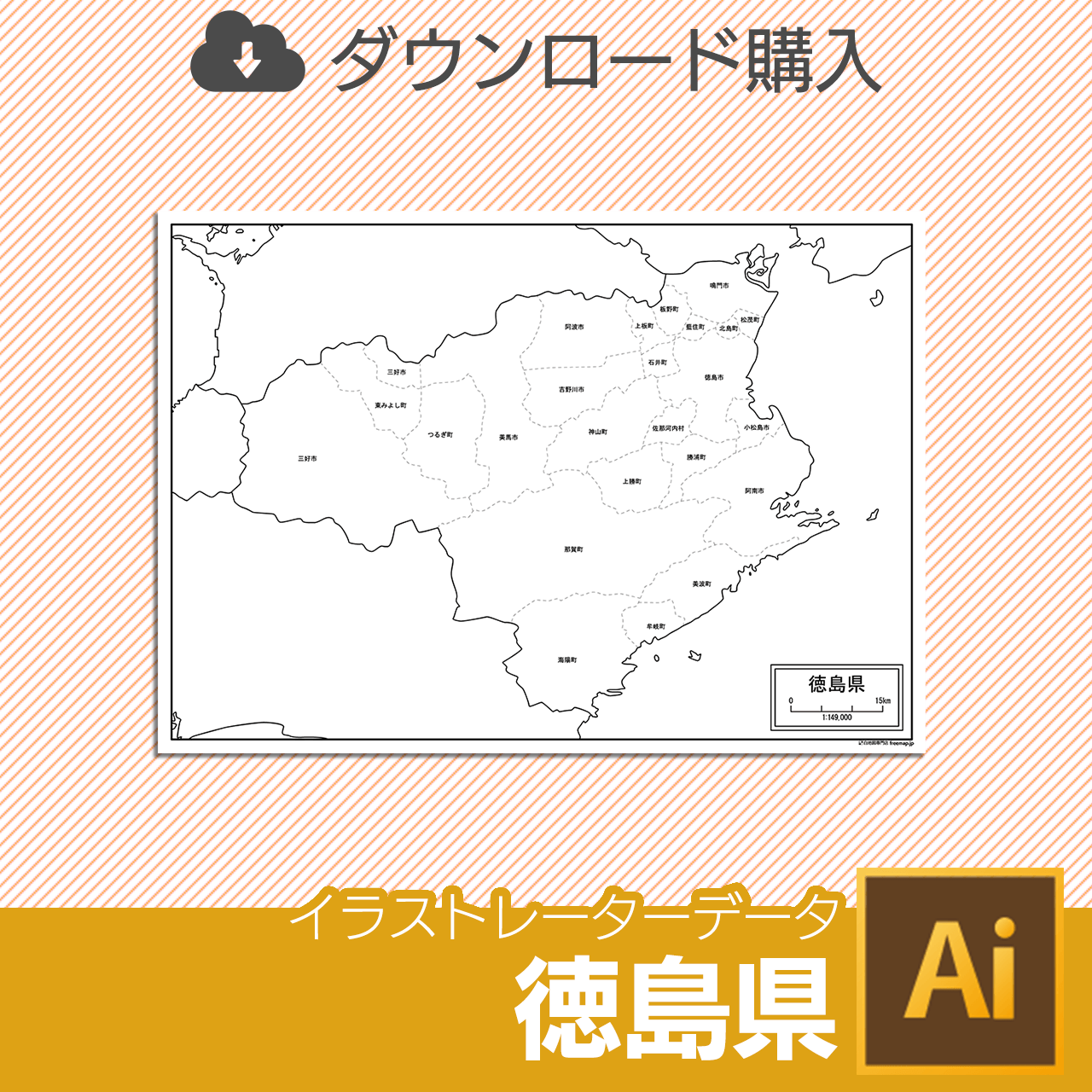 徳島県の白地図データのサムネイル画像