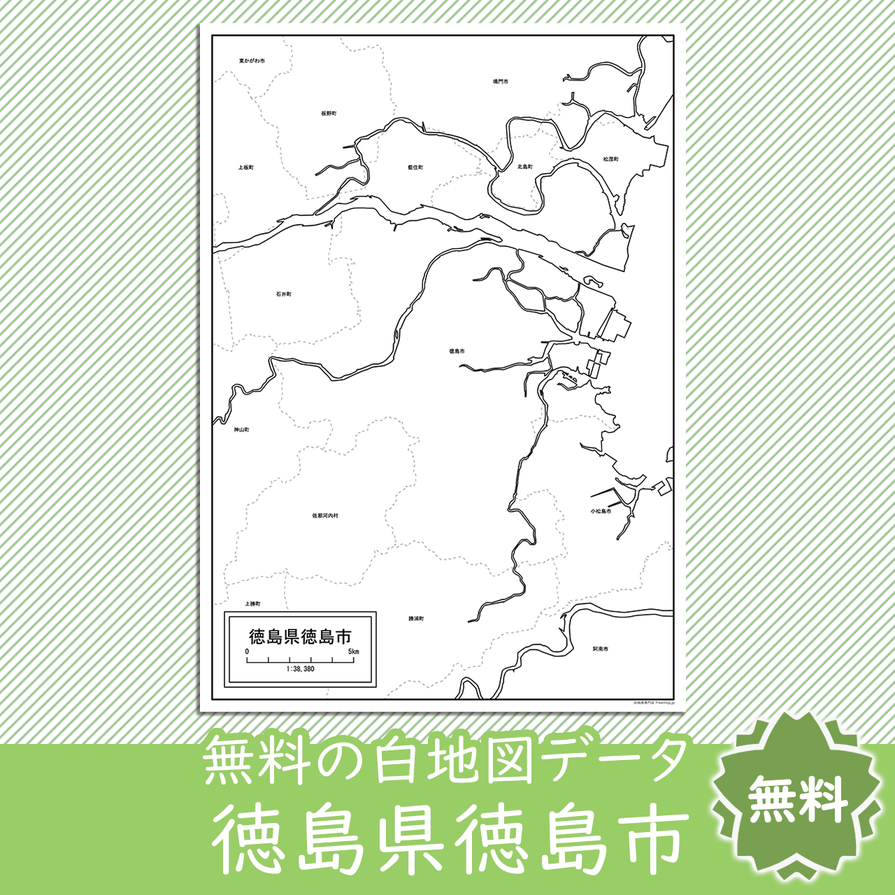 無料の白地図