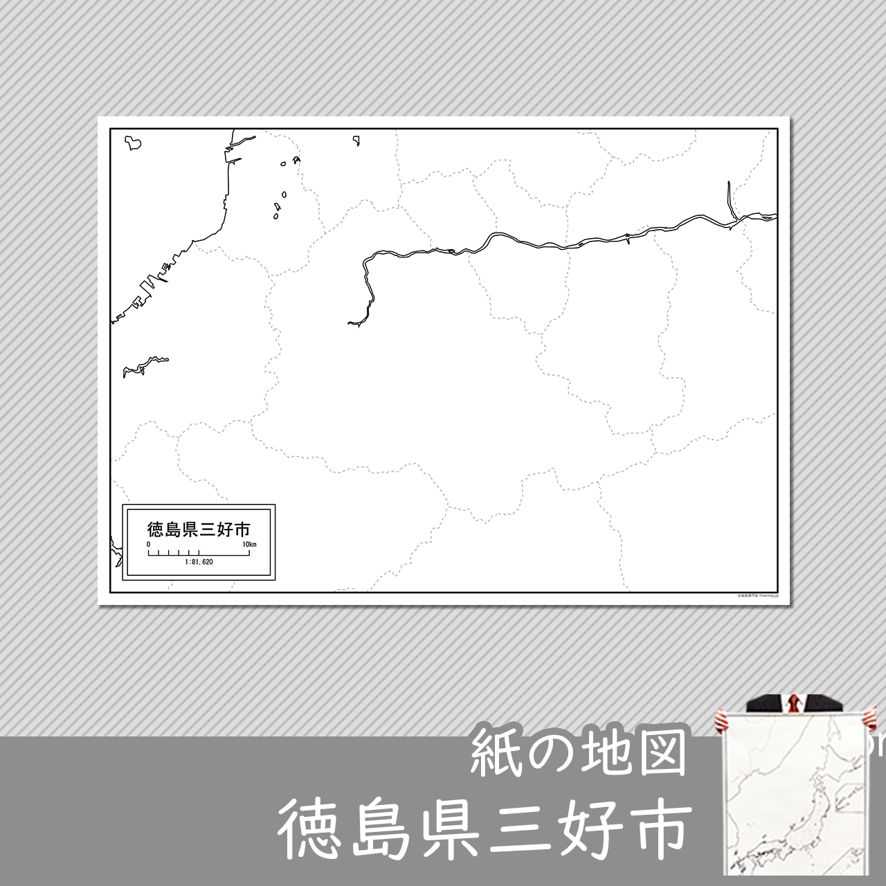三好市の紙の白地図のサムネイル