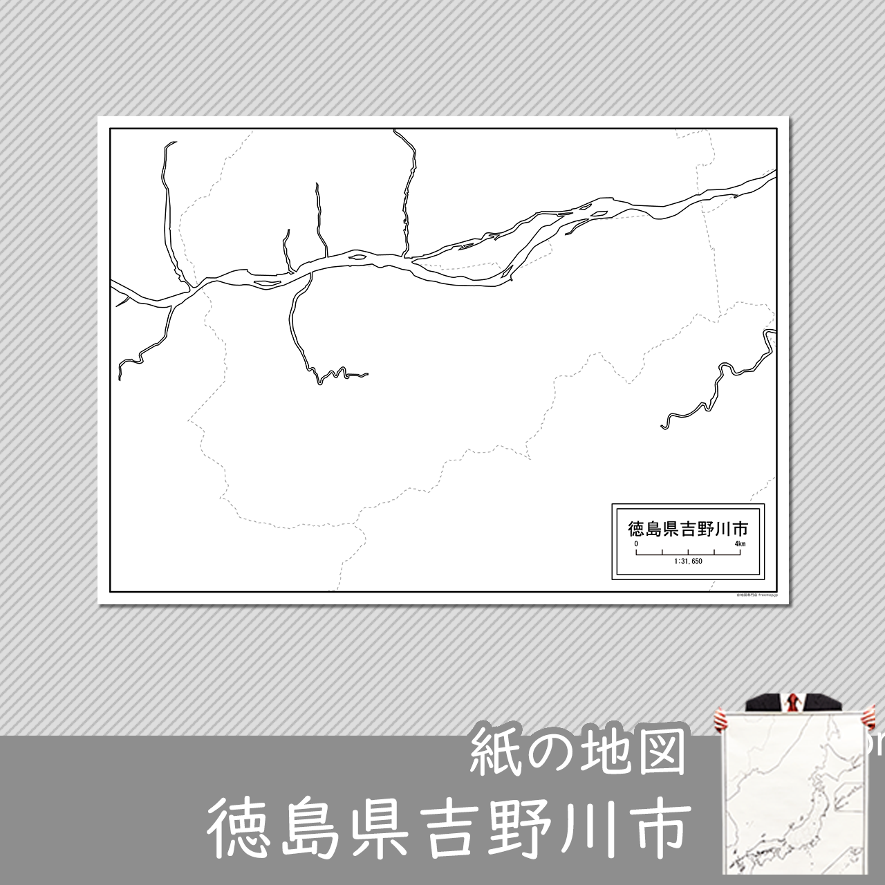 吉野川市の紙の白地図のサムネイル