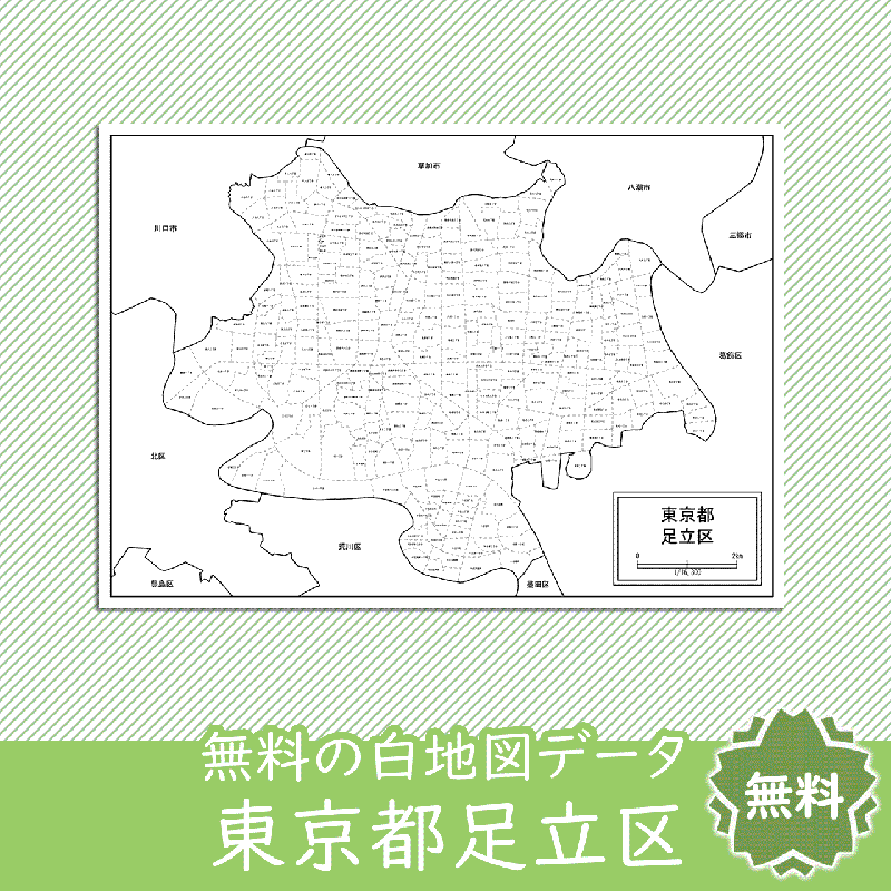 無料の白地図