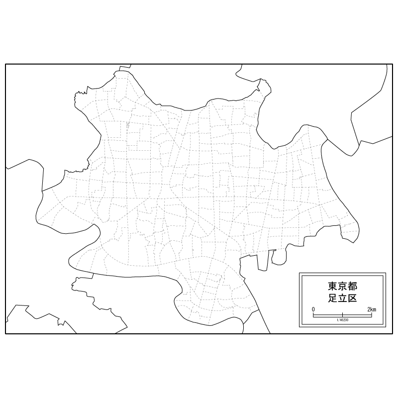 東京都足立区