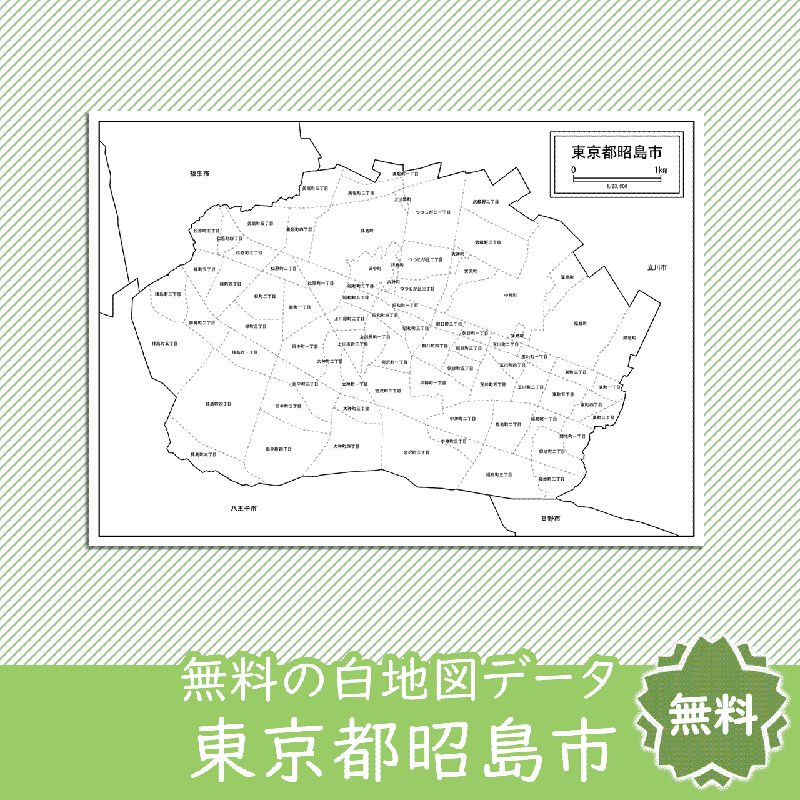 無料の白地図