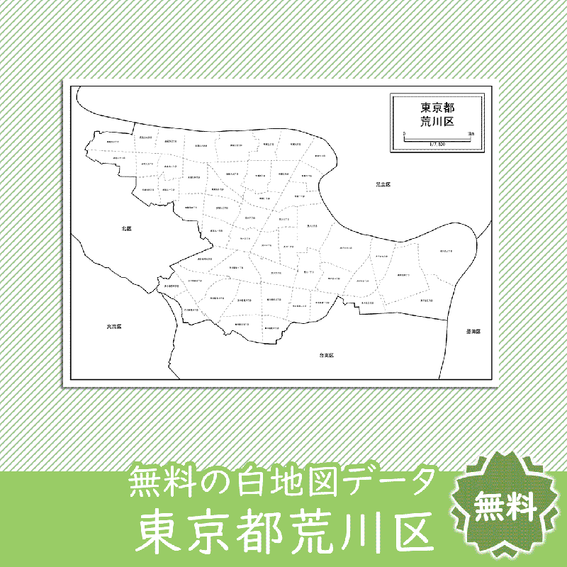 無料の白地図