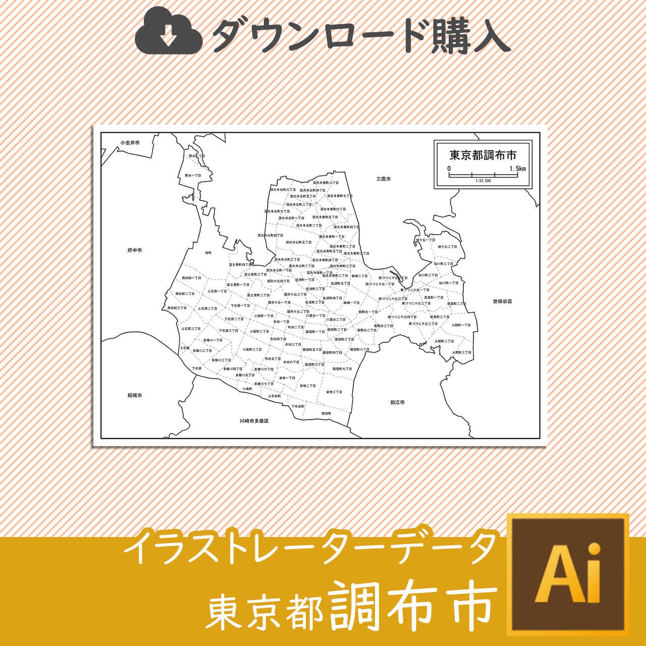 調布市の白地図のサムネイル画像