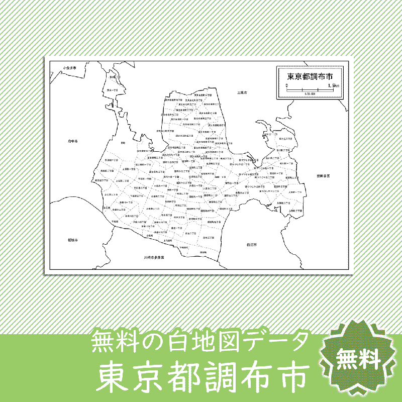 無料の白地図