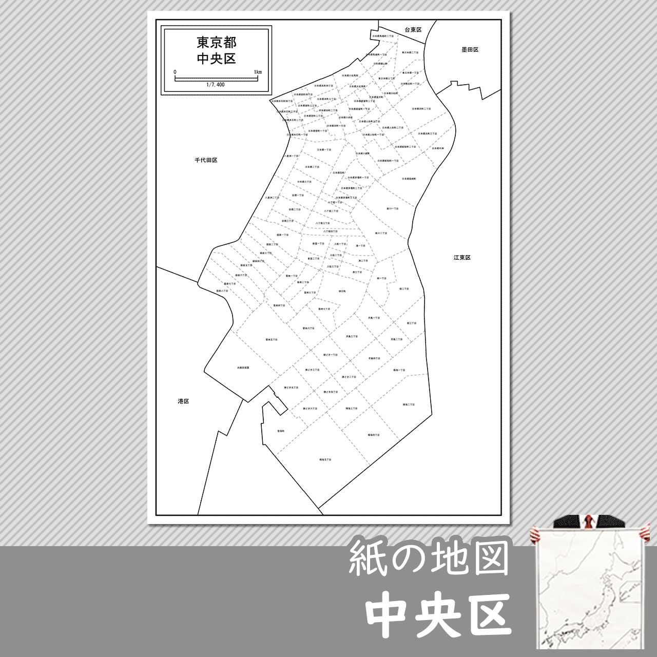 東京都中央区の紙の白地図のサムネイル