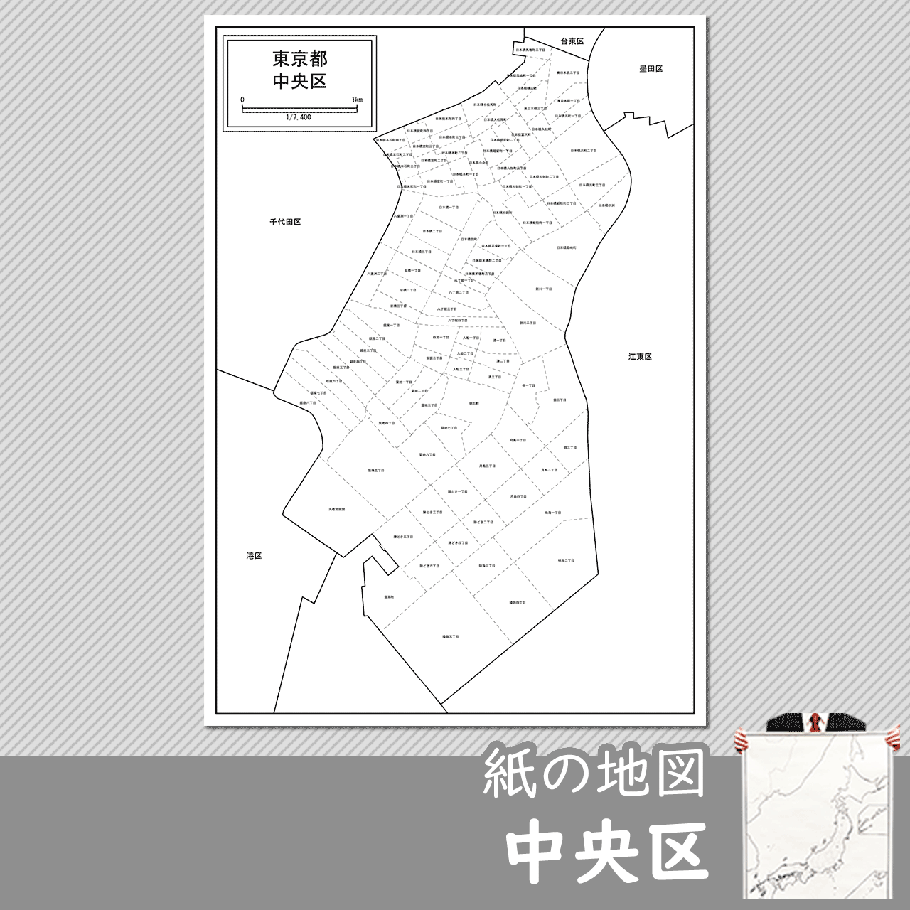 東京都中央区の白地図を無料ダウンロード 白地図専門店