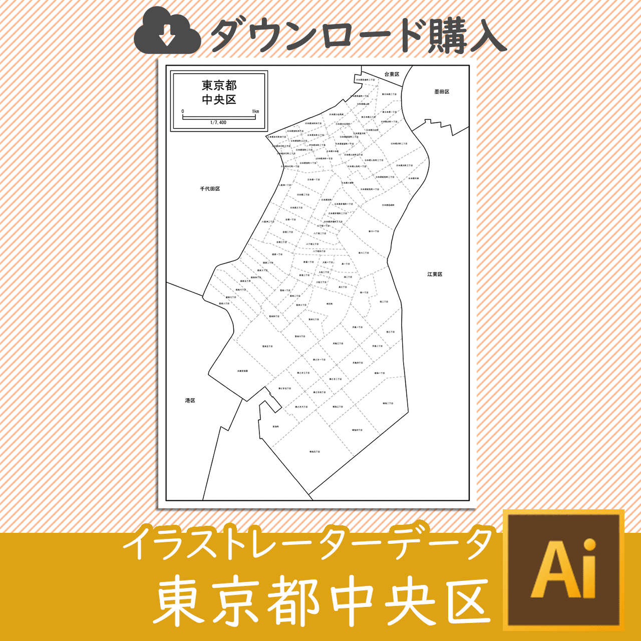 東京都中央区のイラストレータデータのサムネイル