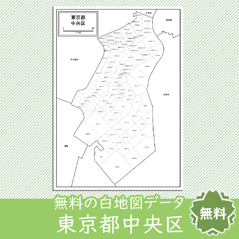 無料の白地図