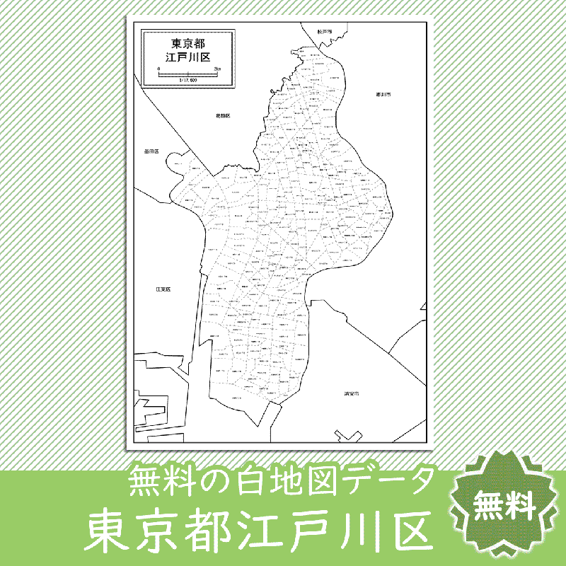 無料の白地図