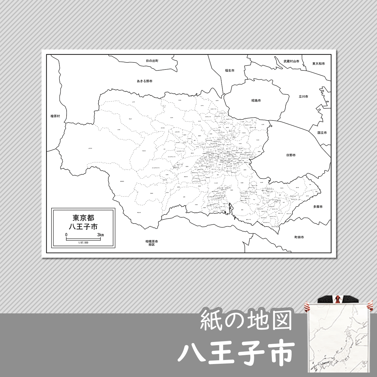 八王子市の紙の白地図のサムネイル
