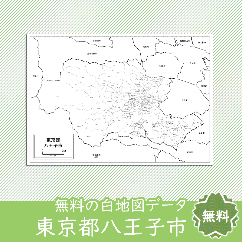 無料の白地図