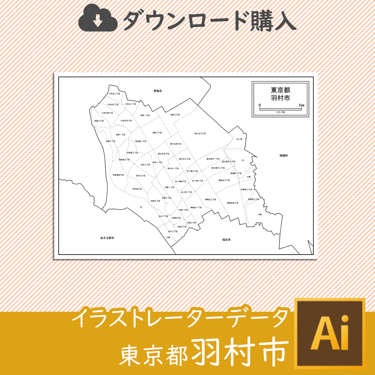 羽村市の白地図のサムネイル