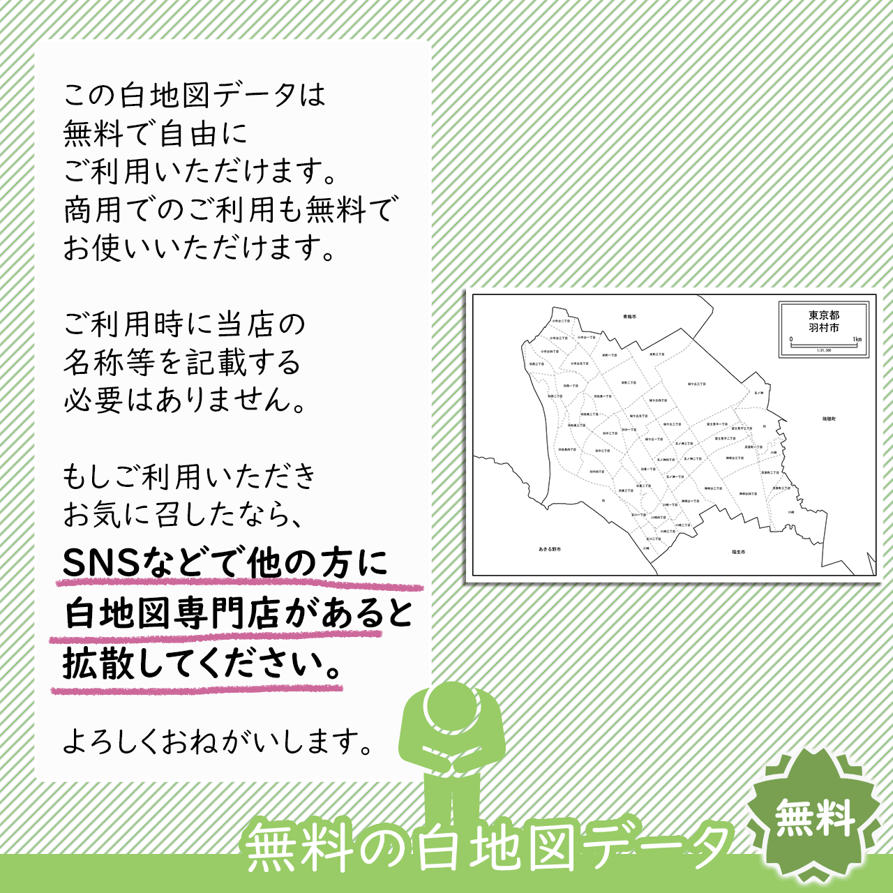 おねがい おねがい