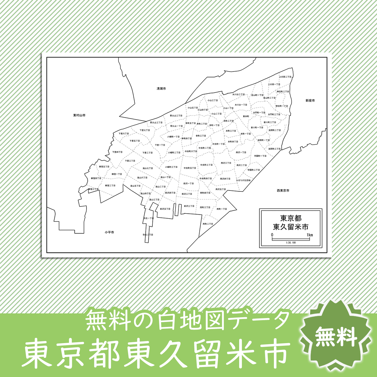 無料の白地図