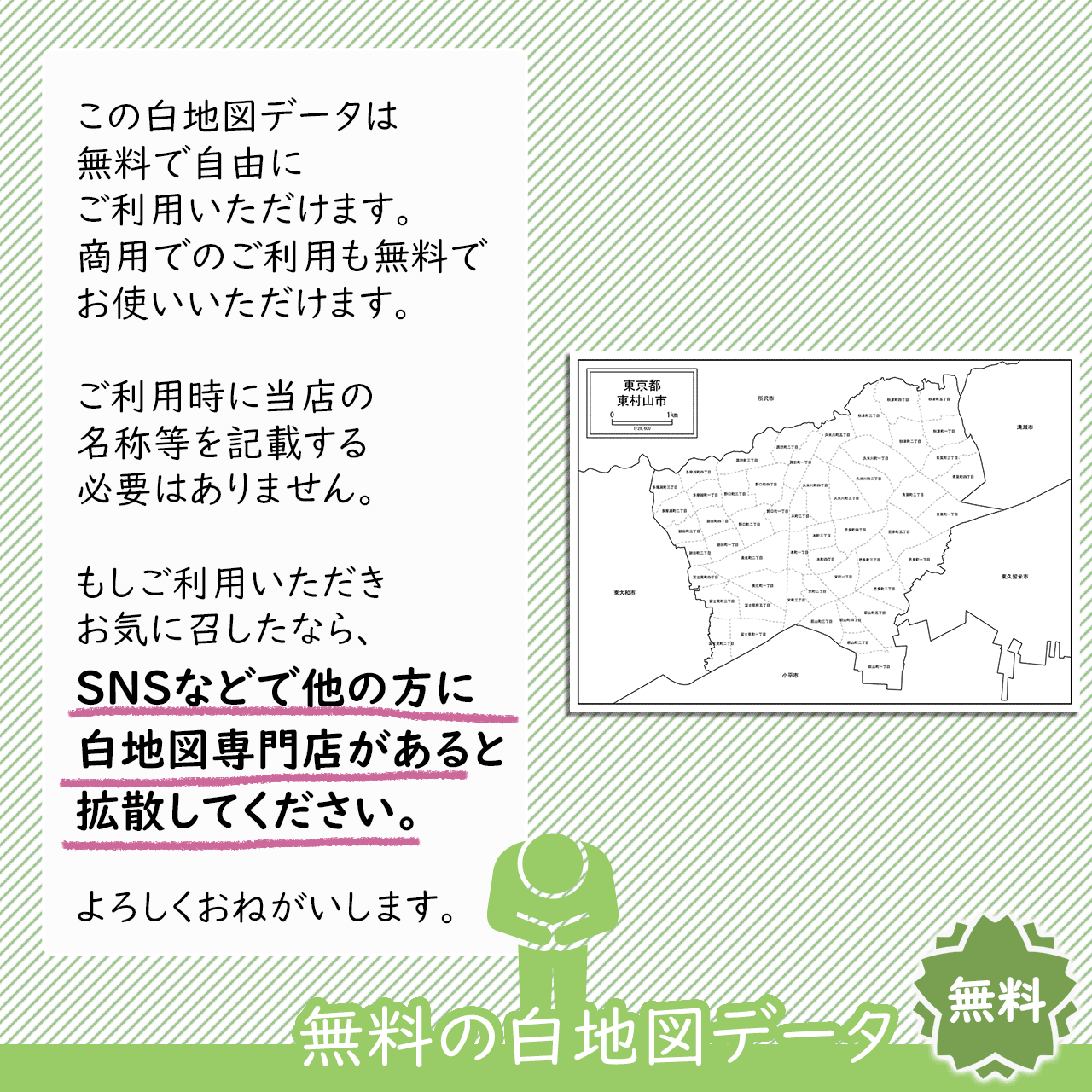 おねがい おねがい
