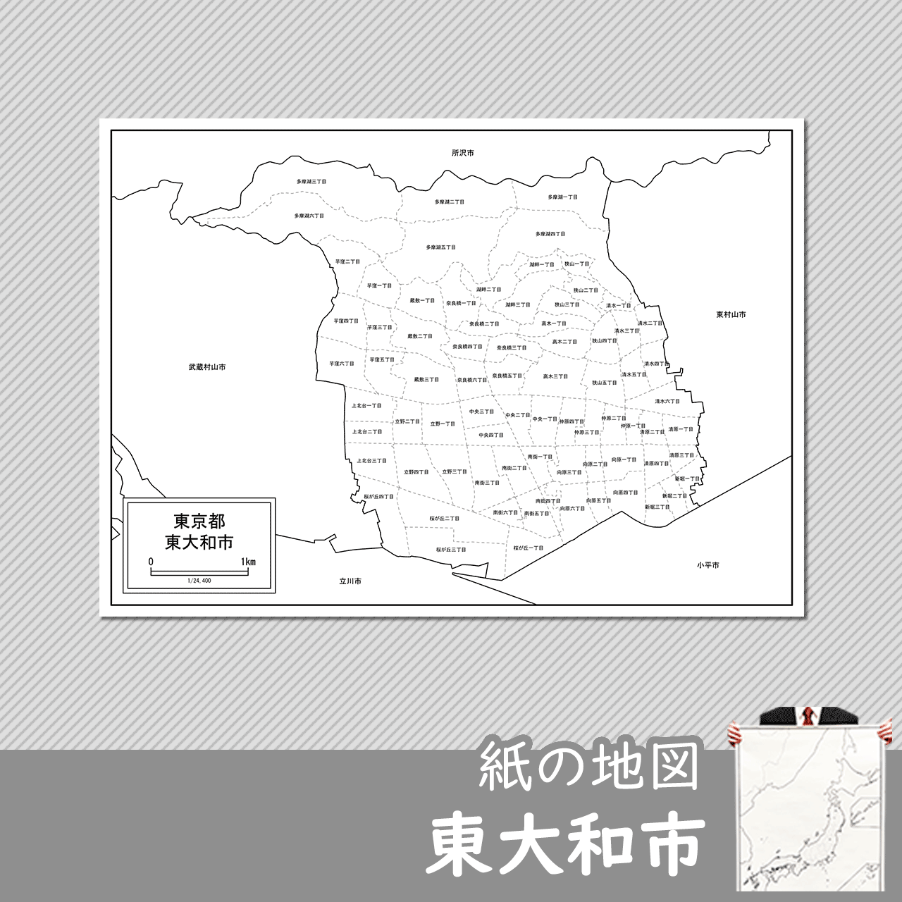 東大和市の紙の白地図のサムネイル