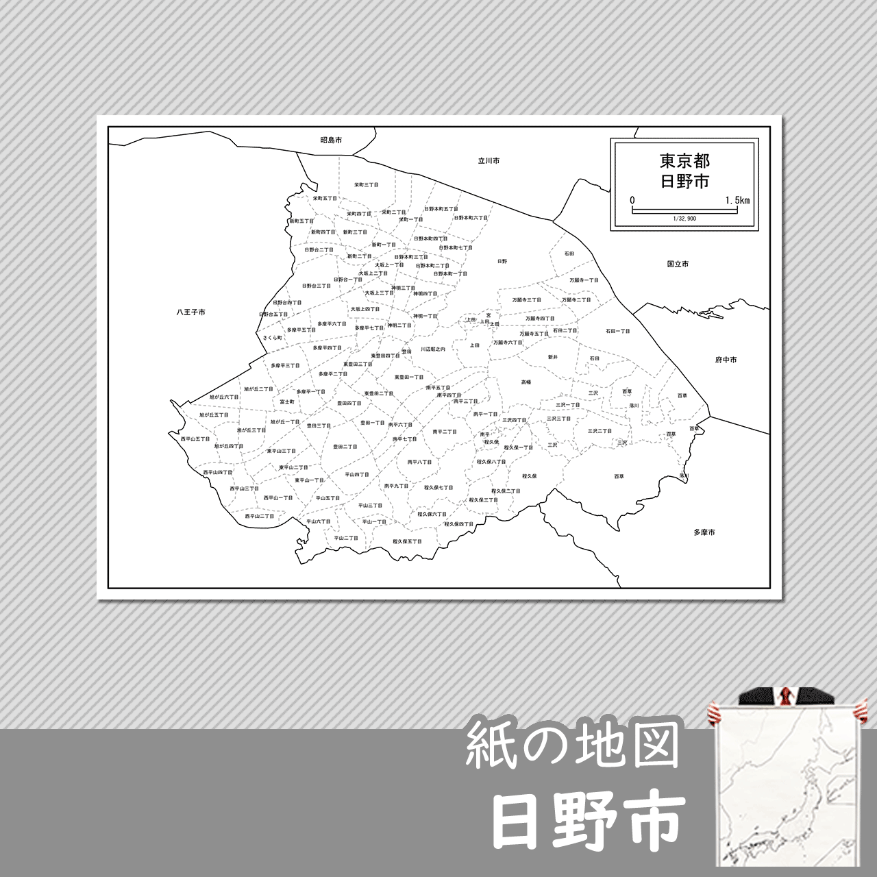 日野市の紙の白地図のサムネイル
